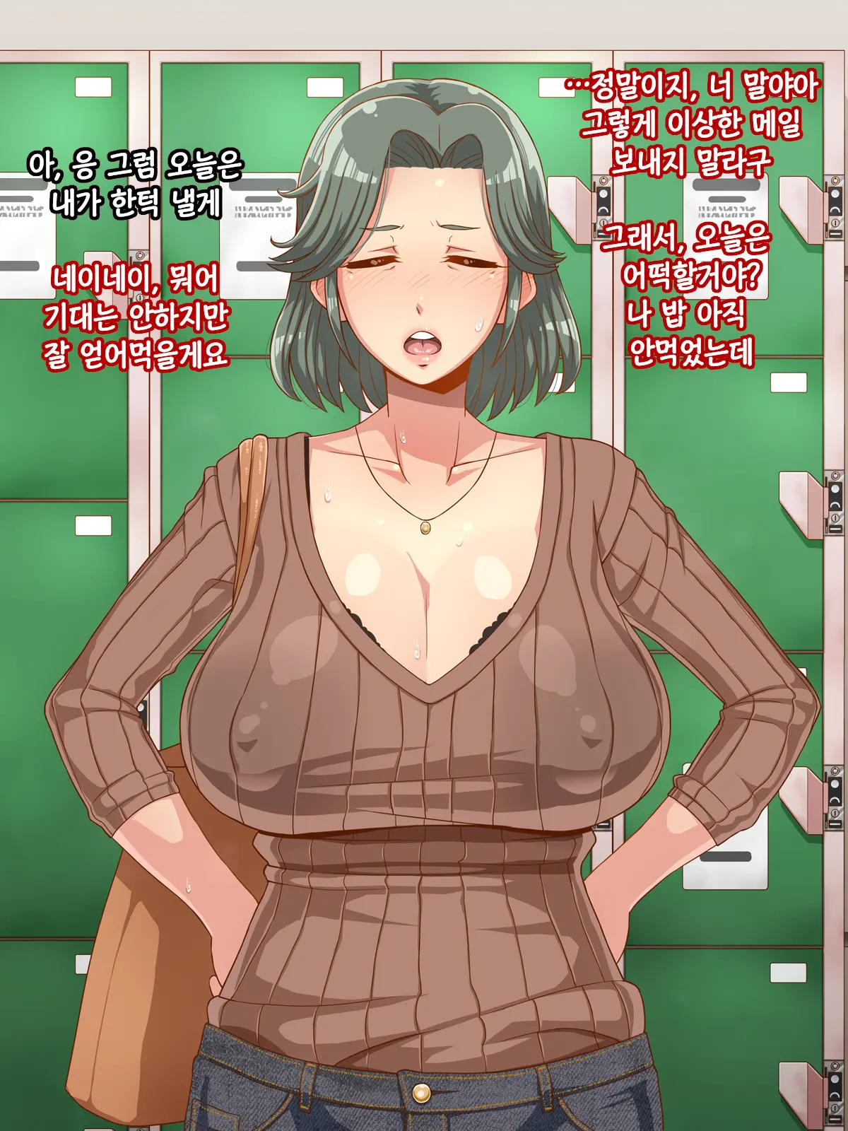Ore No Kaa-Chan | 나의 엄마